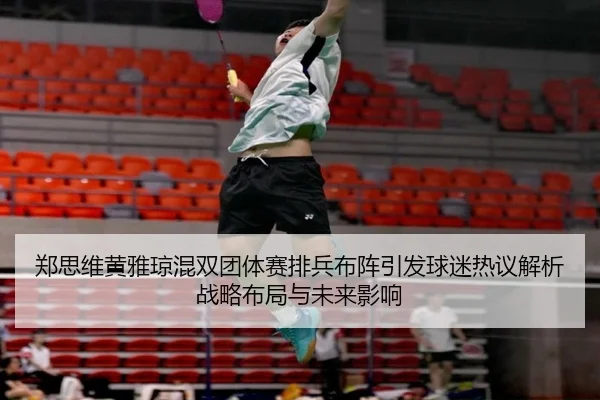 zheng-si-wei-huang-ya-qiong-hun-shuang-tuan-ti-sai-pai-bing-bu-zhen-yin-fa-qiu-mi-re-yi-jie-xi-zhan-lve-bu-ju-yu-wei-2-263.jpg